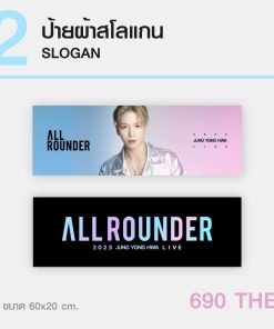 SLOGAN/ป้ายผ้าสโลแกน