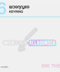 KEYRING/พวงกุญแจ